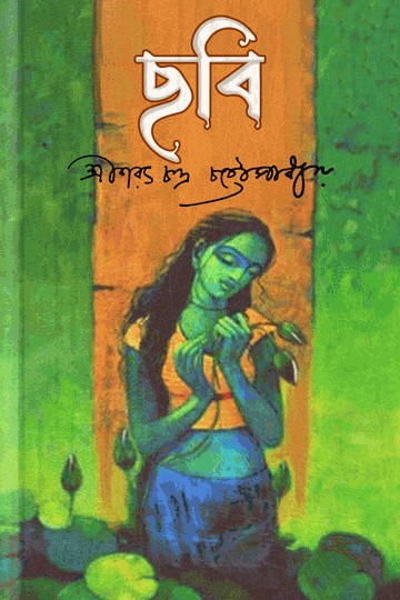 author.author_bn