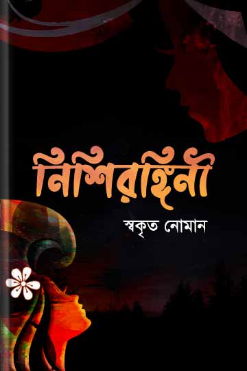 author.author_bn