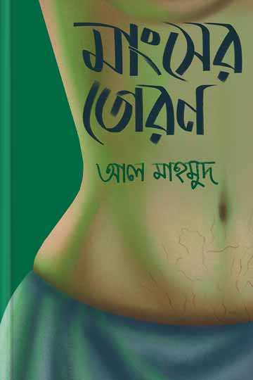 author.author_bn