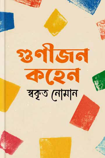 author.author_bn
