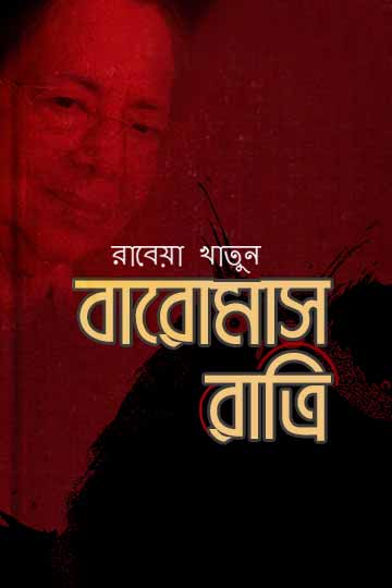 author.author_bn
